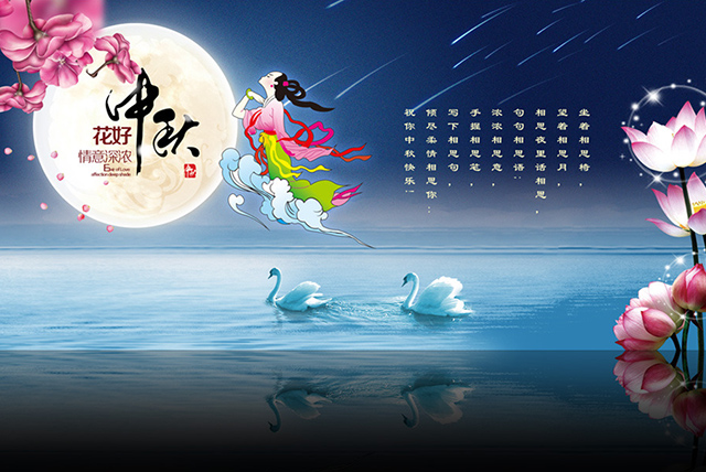 宏智網絡科技2022年中秋節放假通知