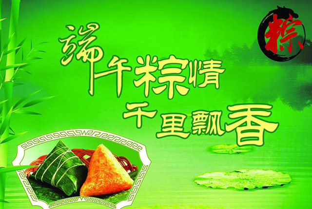 宏智網絡科技2017年端午節放假通知