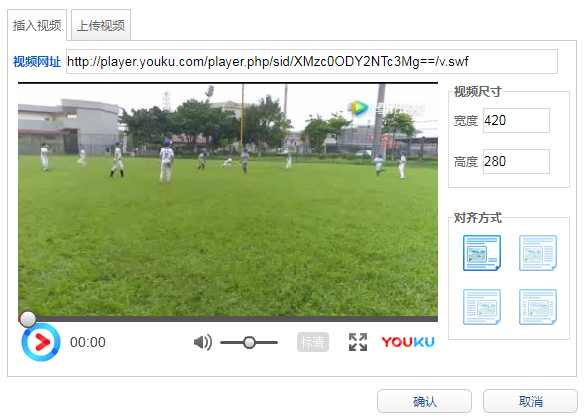 如何把優酷里的視頻放到自己的網站上播放